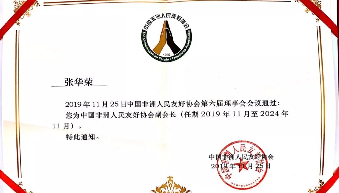華堅 圖片關鍵詞