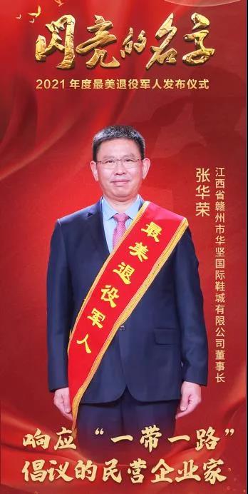 華堅