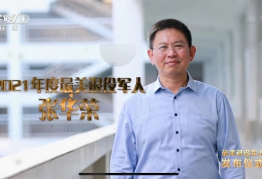 閃亮的名字-2021年度最美退役軍人