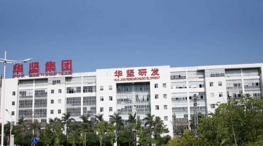 集團研發中心